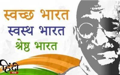 Swachh Bharat Swasth Bharat Abhiyaan – Cleanliness Drive