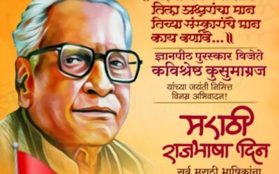 MARATHI BHASHA DIWAS