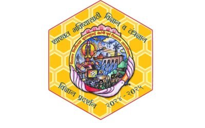 Ward Level Science Exhibition 2024-2025