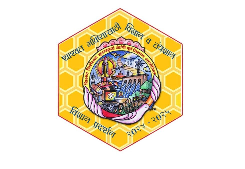 Ward Level Science Exhibition 2024-2025